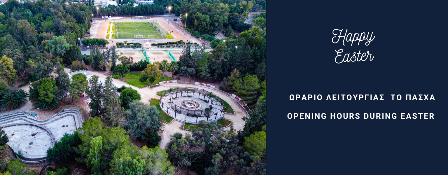 Strovolos Sport Center Strovolos Sport Center